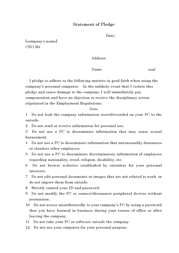 パソコン利用に関する誓約書（英語）のイメージ